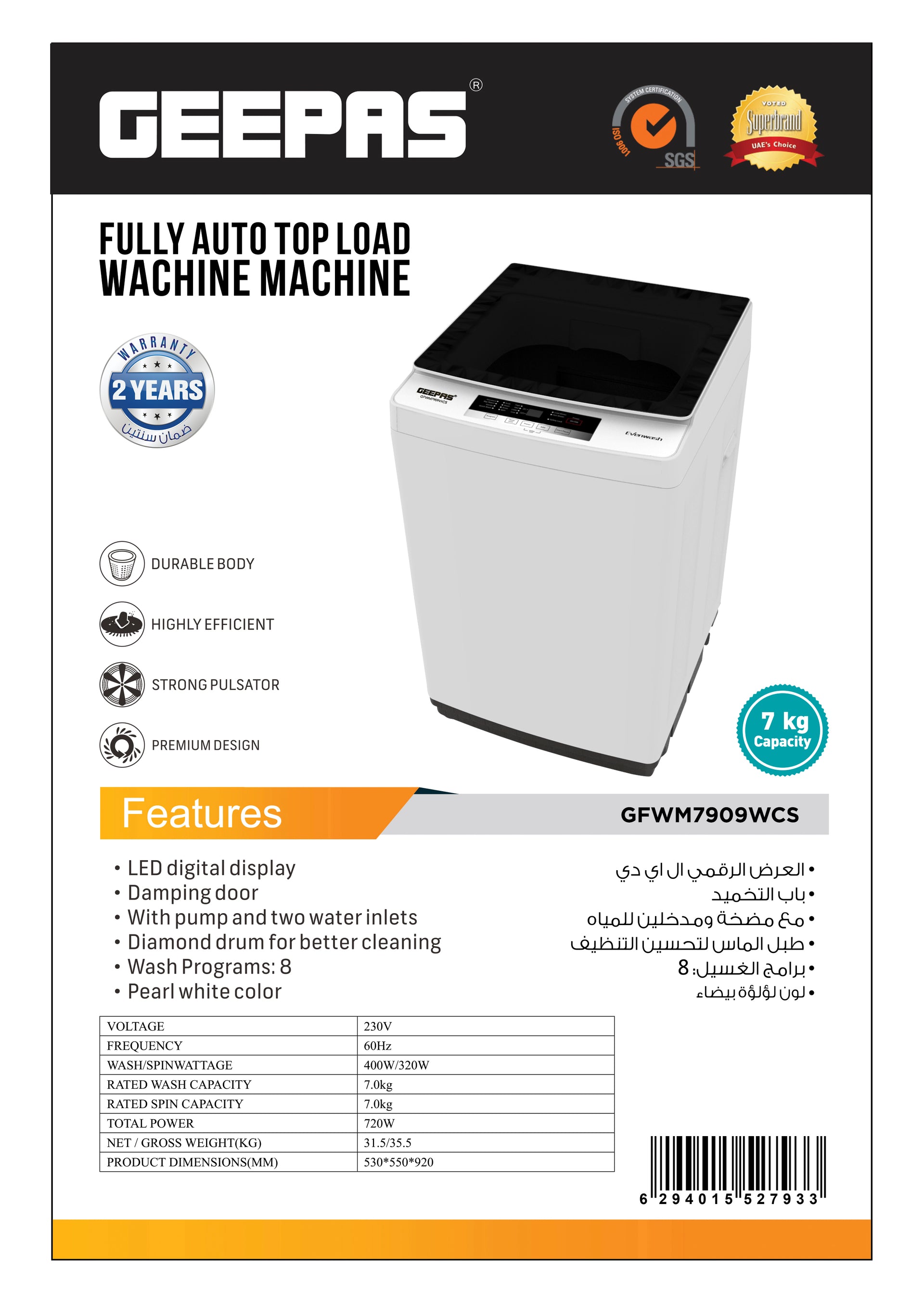 Fully Automatic Top Load Washing Machine With Durable Body/Highly Efficient/Premium Design/LED Digital Display/Diamond Drum for Better Cleaning 7 Kg 7 kg 450 W GFWM7909WCXNV Metallic Grey